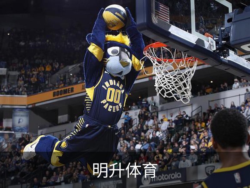 明升体育介绍